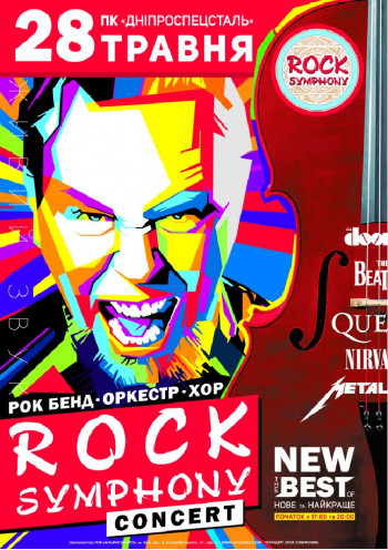 Rock Symphony (Рок симфония) Rock Symphony (Рок симфония)